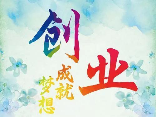 创业过程中的风险因素包括,创业风险主要由风险因素?
