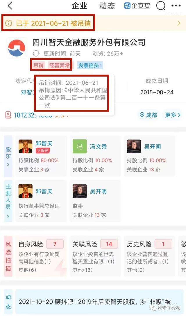 5财团是真的吗为什么没人管,25财团是什么?"
